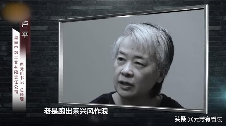 “千亿女烟王”卢平和她的情人