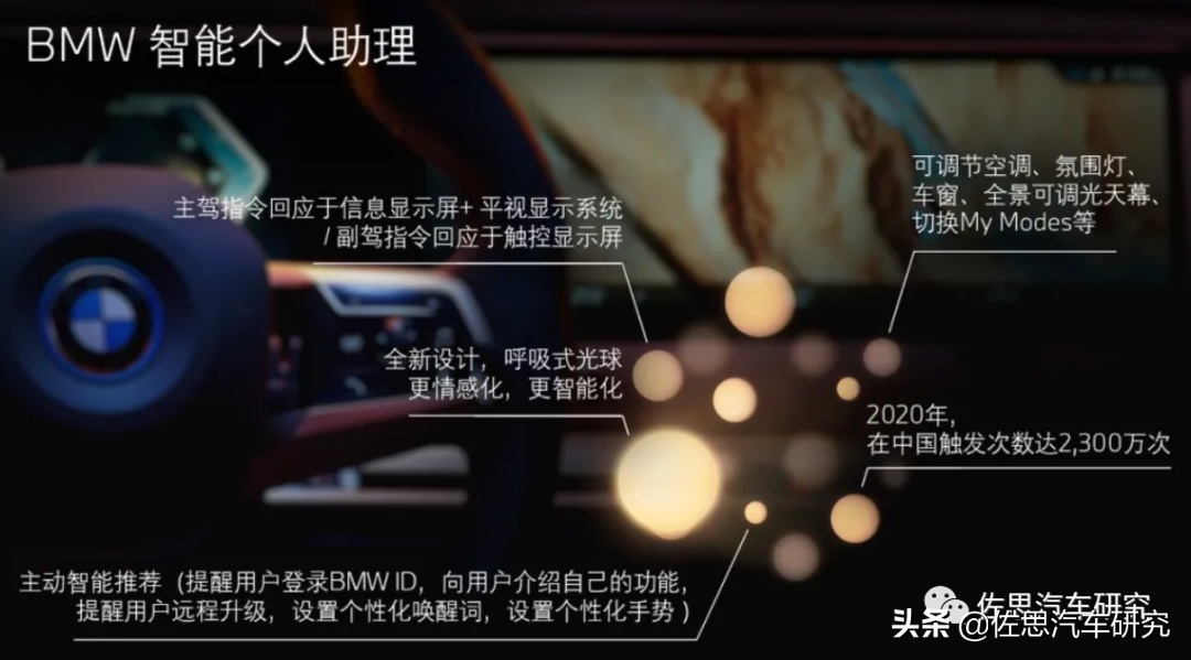 合资品牌车联网研究：数字化、 本土化助力合资崛起