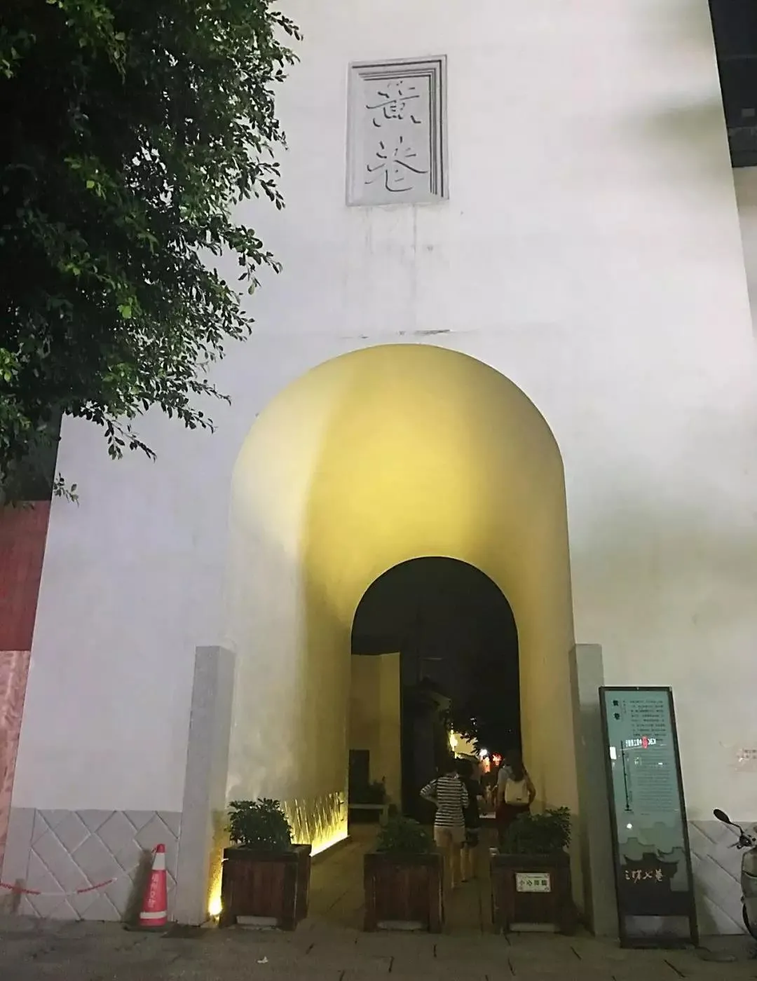 存量时代,商业项目改造逐渐成为主流,实现1+1>2的效果