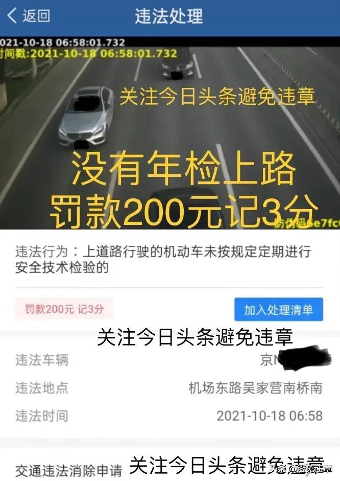 北京车牌在外地违章,北京车牌在外地违章在哪里处理违章