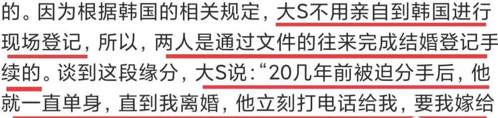 相比于汪小菲，10个细节看透大S“新欢”的为人