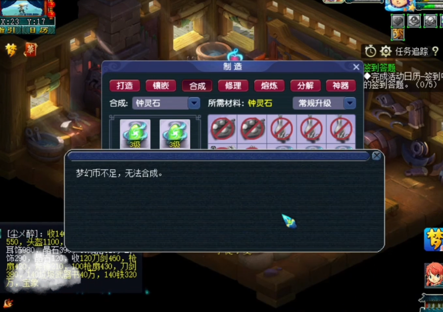 梦幻西游：玩家合成钟灵石！放手一搏的回报才是真丰厚