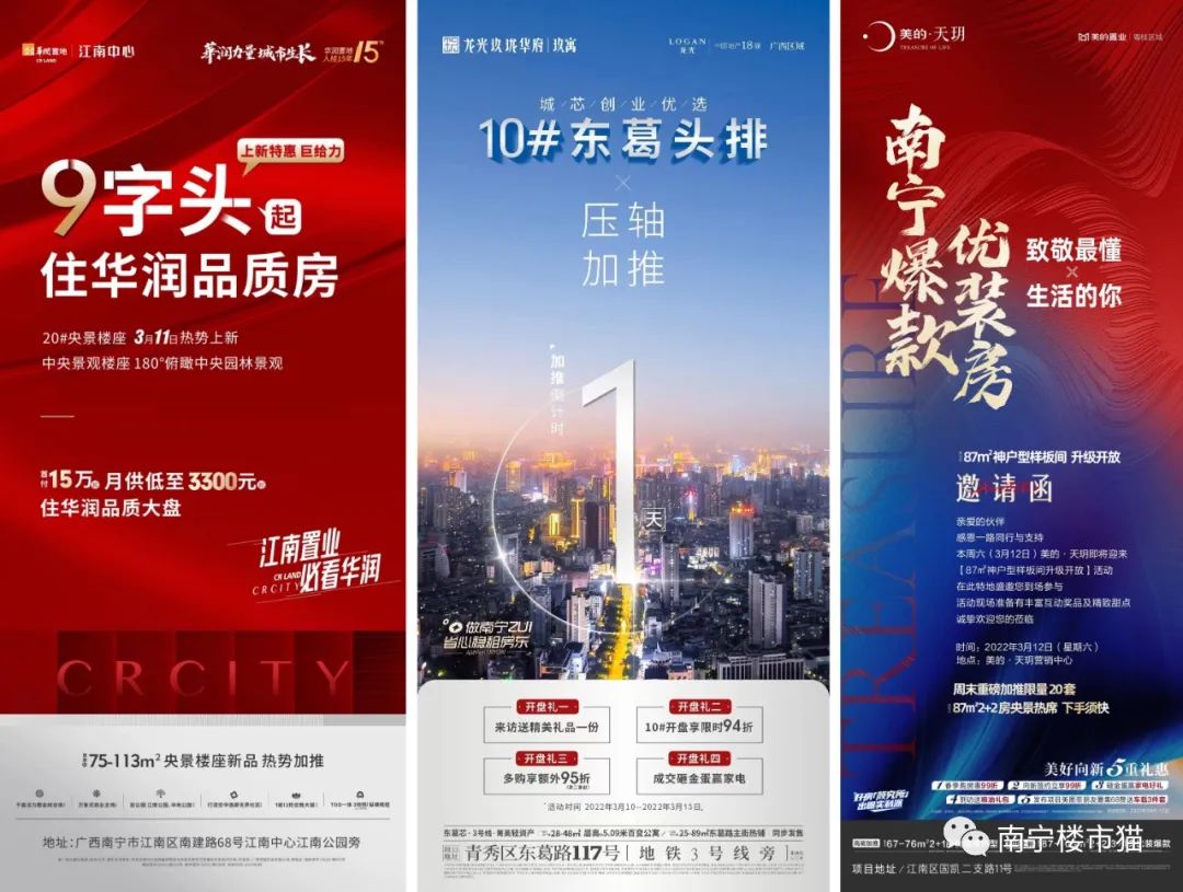 本周江南中心、锦麟玖玺、玖珑华府3盘推新，3个楼盘开放样板间