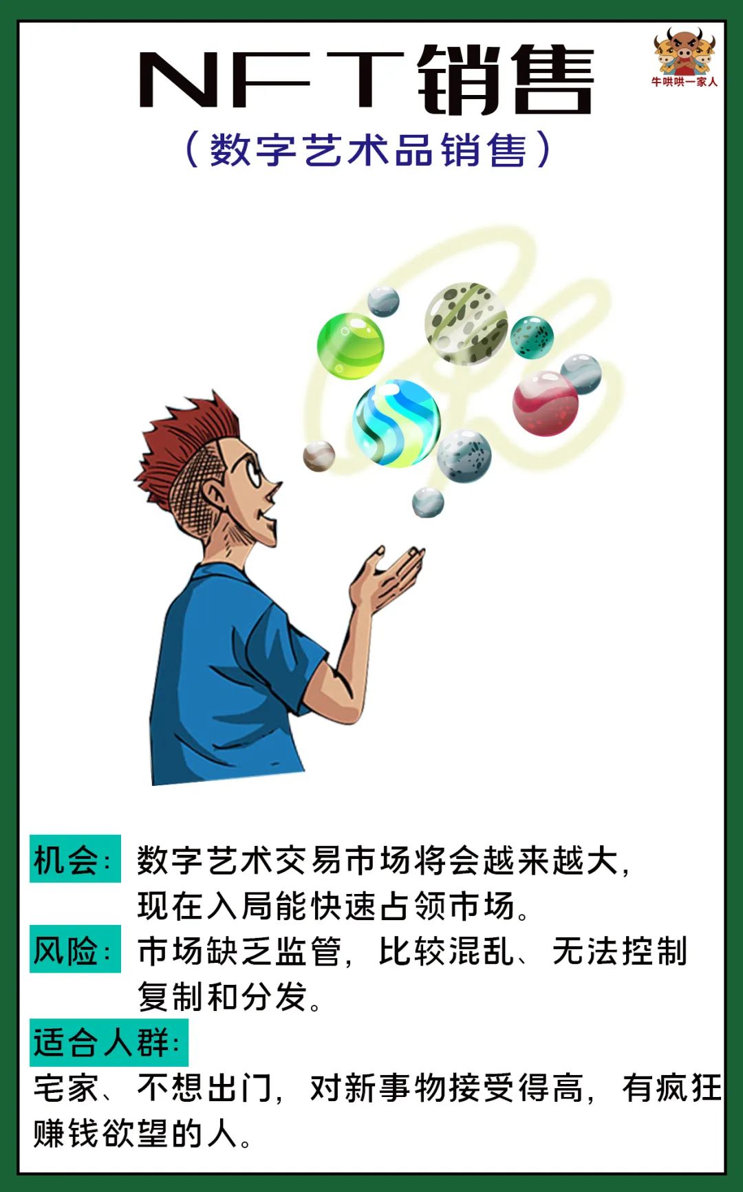 深度解析：元宇宙的十种商业模式