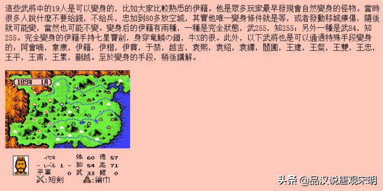 霸王大陆十八条秘籍大全：阿会喃变身的原因？弓兵不听话怎么办？