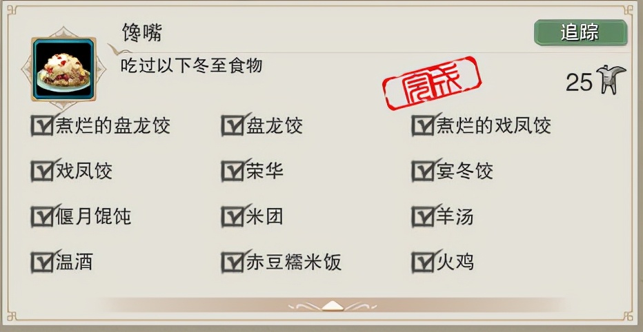 剑网3攻略：带你轻松搞定冬至节活动全成就，少走弯路不迷茫