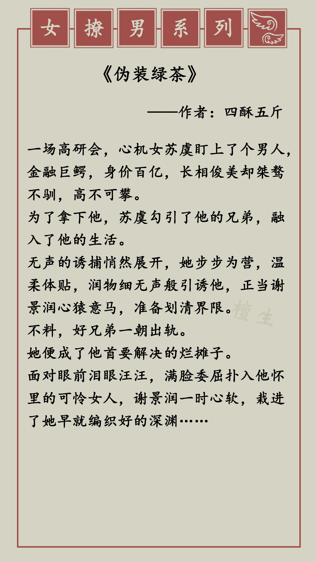 五本「钓系女撩男」系列！他看起来纯情又好欺负，她好想疼爱他