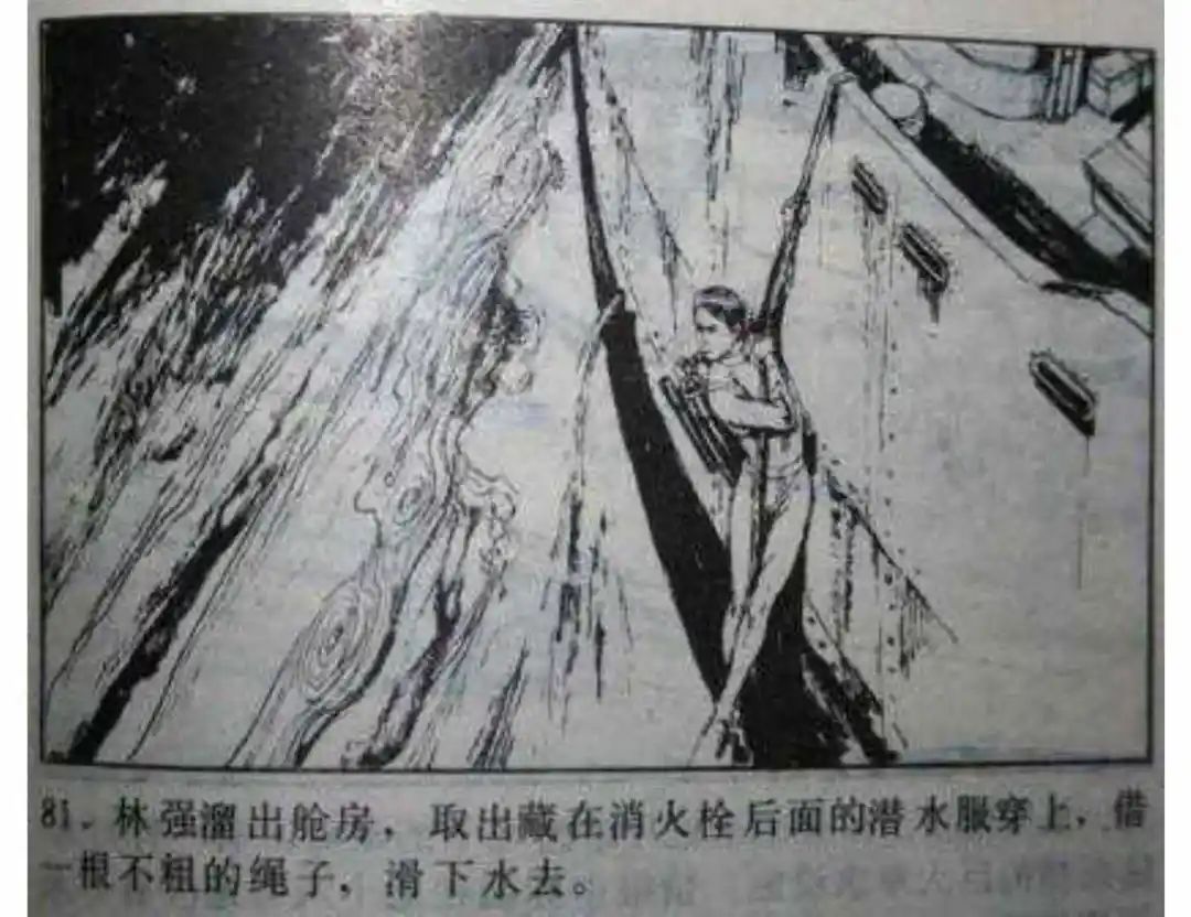 连环画《头号间谍生死录》下册
