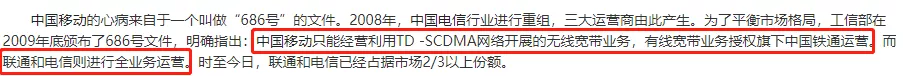 三大运营商︱本该三分天下，奈何移动一家独大？