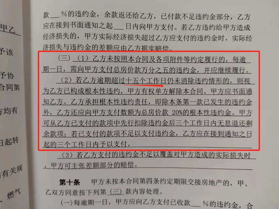 那个最惨购房人，会不会轮到我们