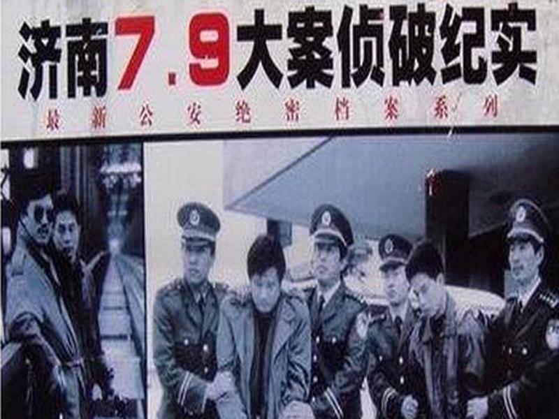 十部根据中国真实案件改编的刑侦电视剧,不容错过