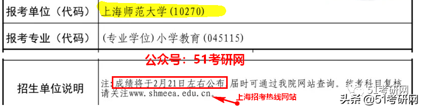 官宣：7省10校最新查分消息！来看复试调剂时间表，尽早准备