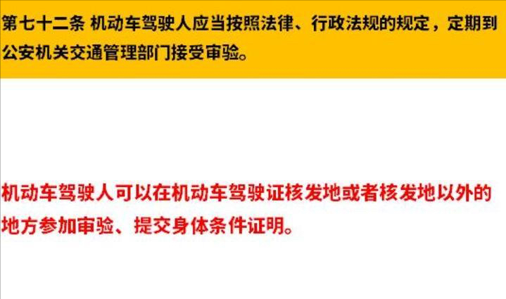 A2司机不用一年一审了？还可异地年审？年审新规出炉