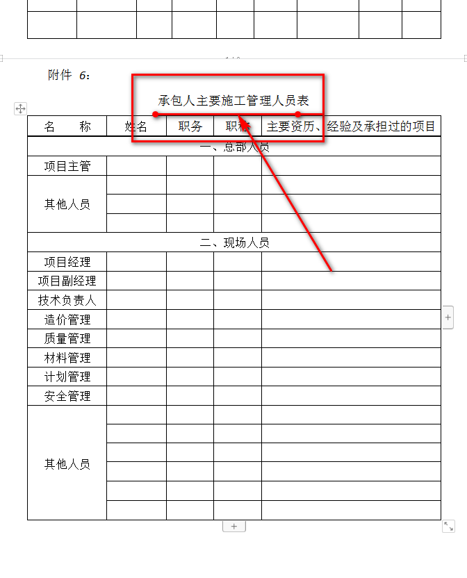 避免入坑的好方法！建设工程施工合同示范文本（161页）