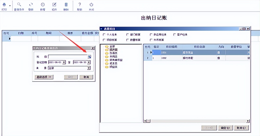 出纳实操！手把手教你做账