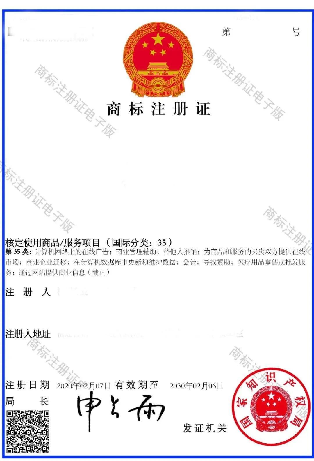 注册品牌查询（自己注册商标流程）