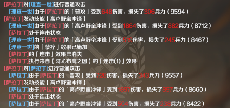 文明与征服 | 输出无法造成等额伤害？一文读懂部队的“生命值”