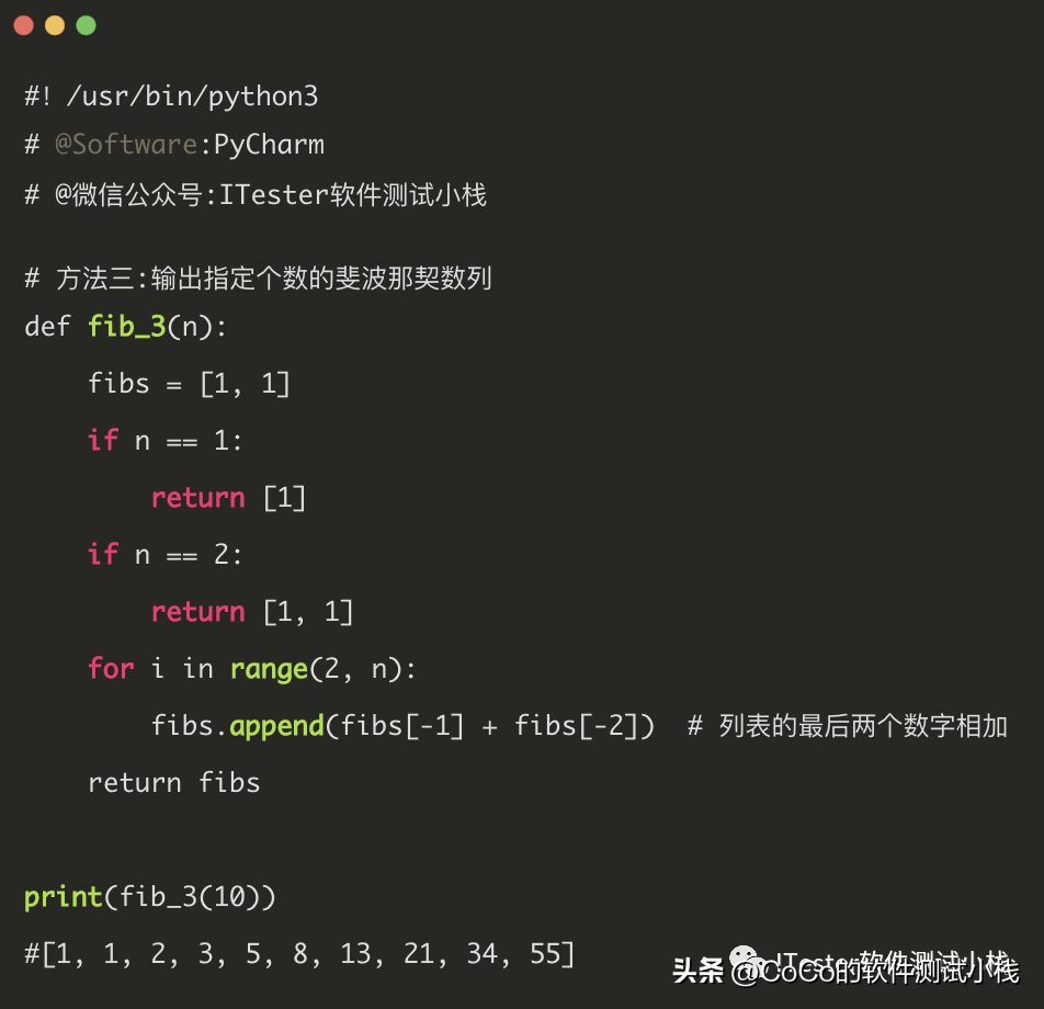 金九银十面试季，分享10道Python编程题