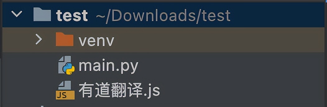 爬虫反爬：JS逆向之某道翻译
