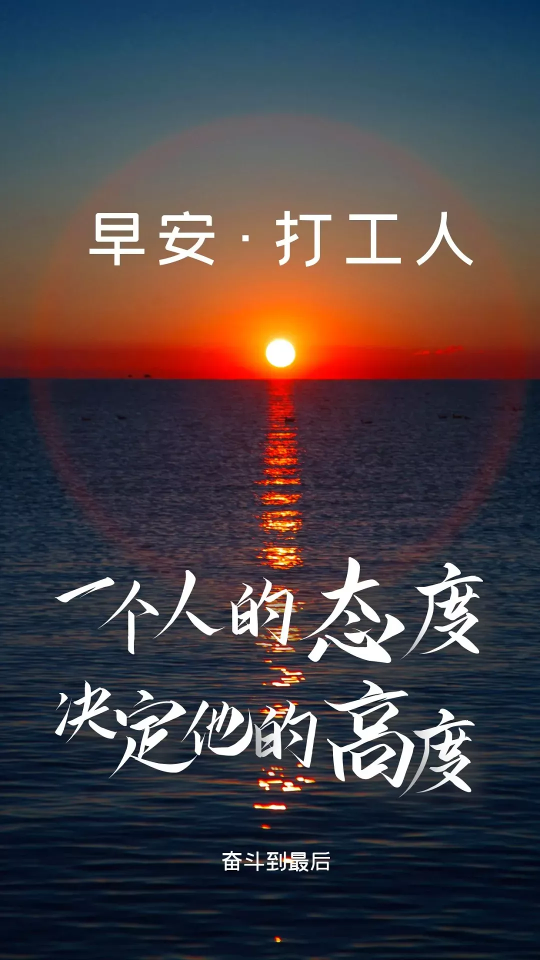 「2021.12.09」早安心语，正能量流行话语新的一天早上好暖心问候