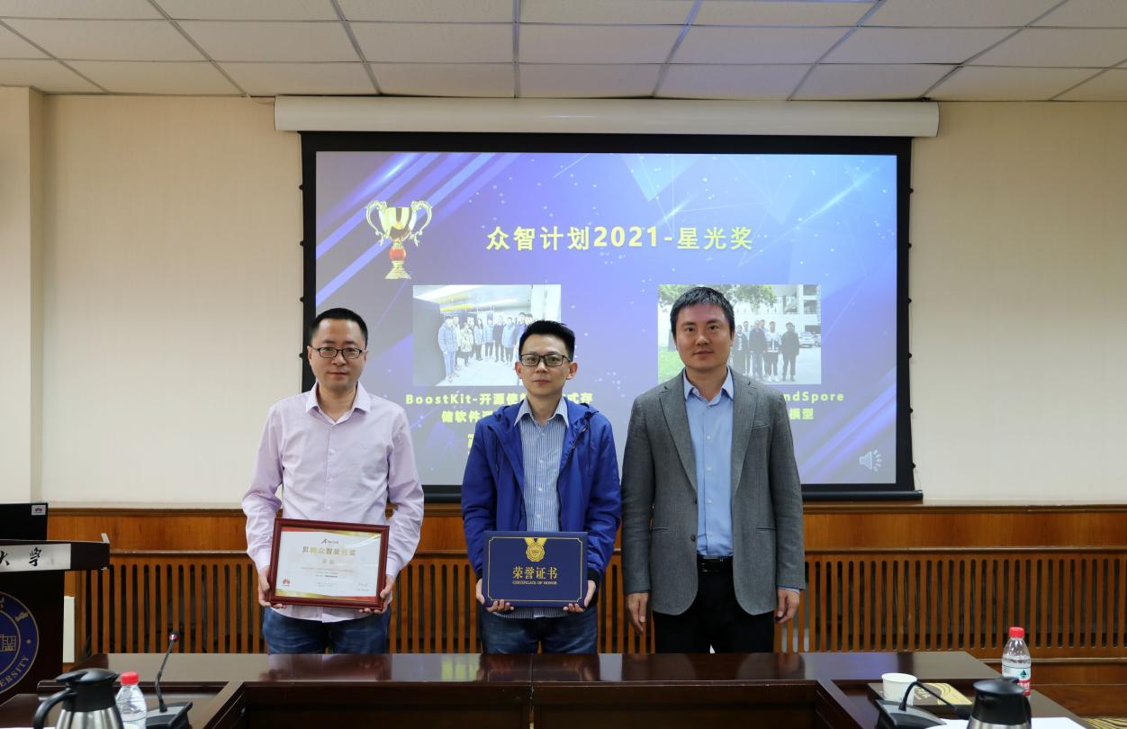 兰州大学召开华为“智能基座”项目对标交流会暨2021“智能基座”项目奖教金、奖学金颁奖仪式