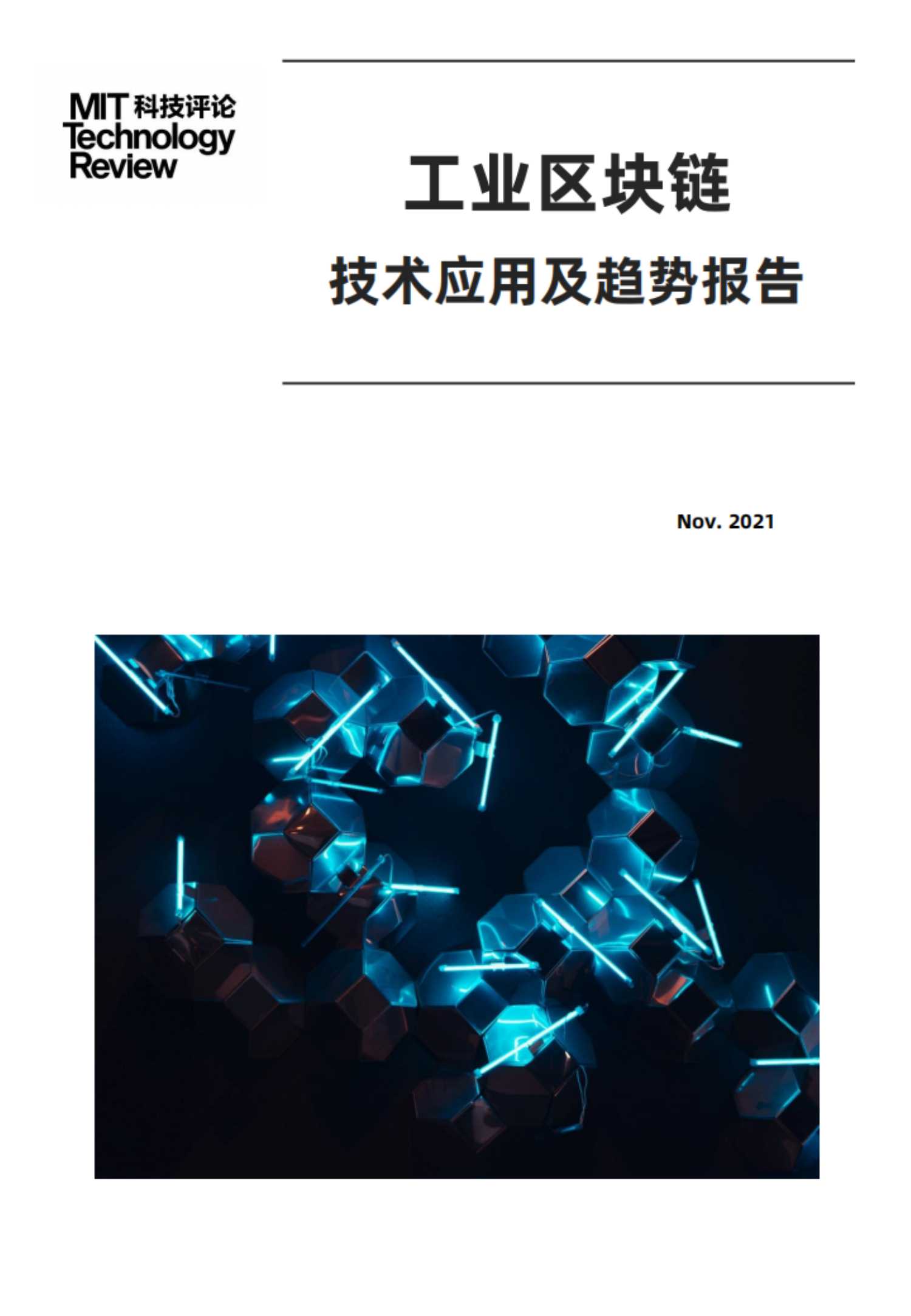 侠说智库:今日报告星球更新45份