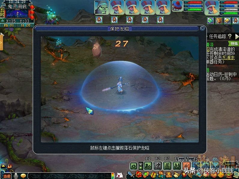 梦幻西游神器任务·合——侠意问清泽（正常模式）2021年11月翻新