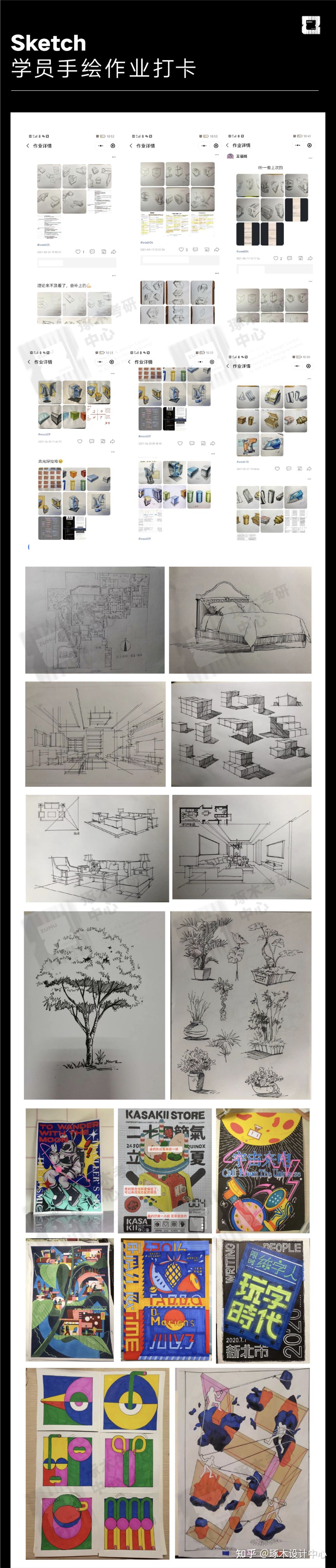 「琢木设计」哪里有艺术设计考研辅导机构？怎样选择设计考研机构