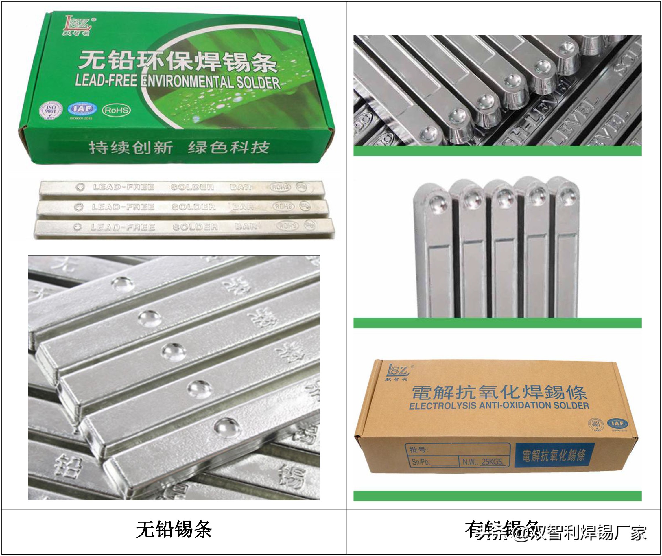 淺談焊錫和錫的區別是什么？