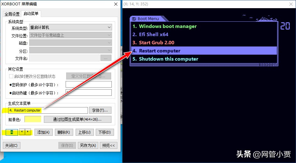 我就不想开机按 F12，还能不能愉快地玩 UEFI 多系统启动呢？