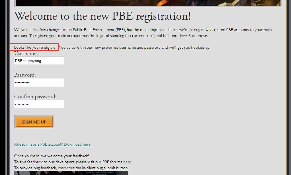 英雄联盟PBE美测服申请教程一览 pbe申请教程分享