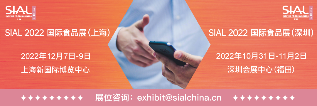 SIAL国际食品展展商说｜不堂食没外卖，这些“牛货”帮你吃口好饭