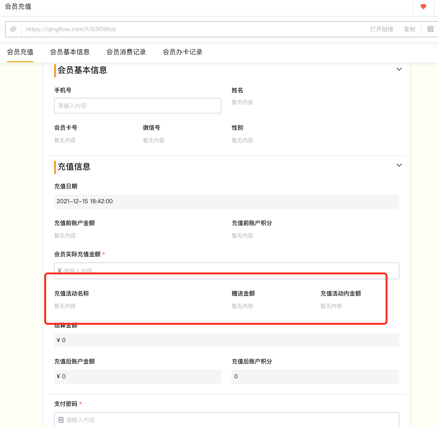 炒得火热的「会员制」如何实现低成本高收益？