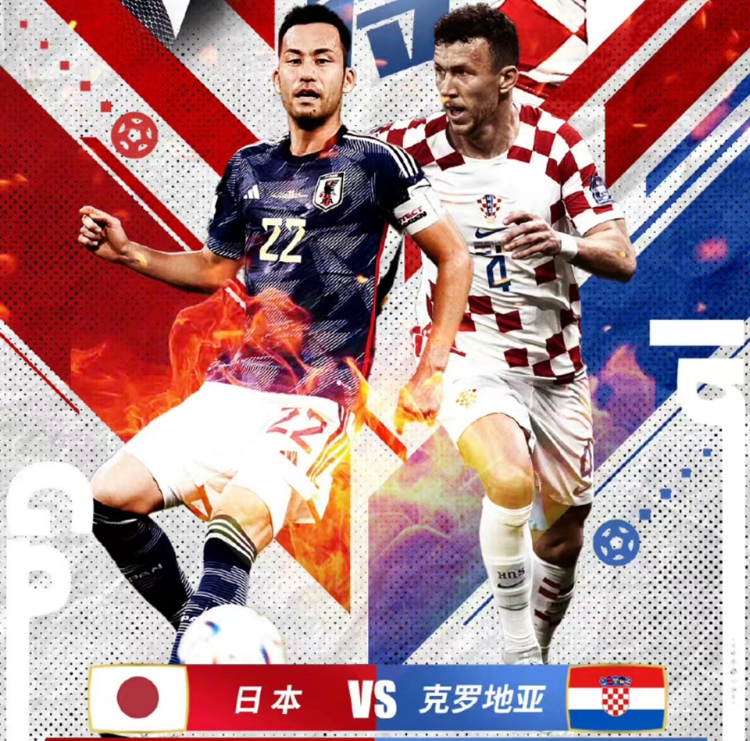 世界杯淘汰赛百度预测结果（世界杯淘汰赛比分预测日本vs克罗地亚，本届黑马遇上传统强队）