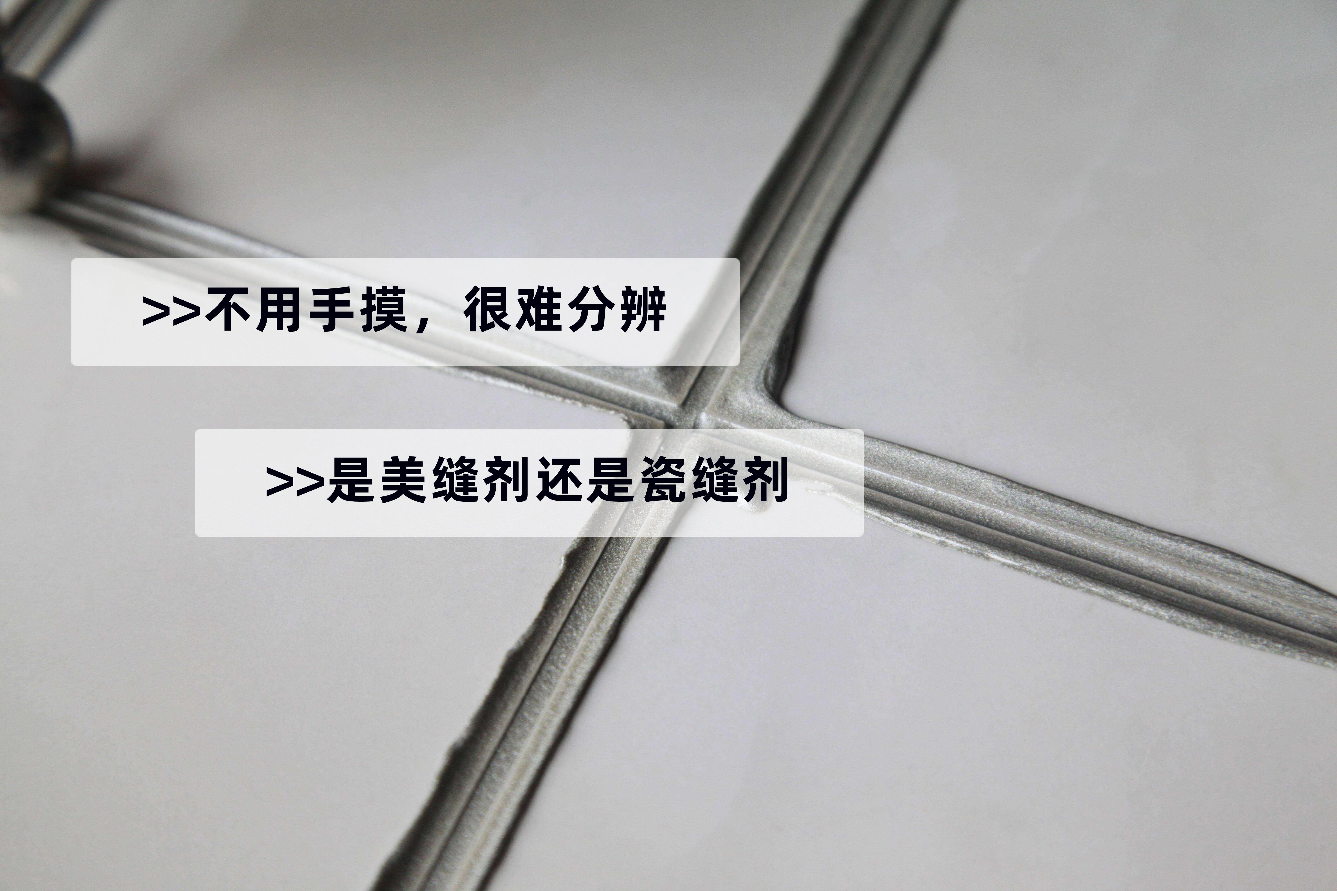 瓷砖美缝“7不要”，亲自做过一次，才知道装修美缝有多少坑