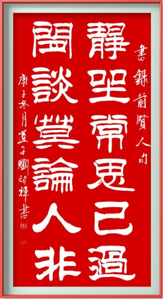 刘智辉—书法作品鉴赏