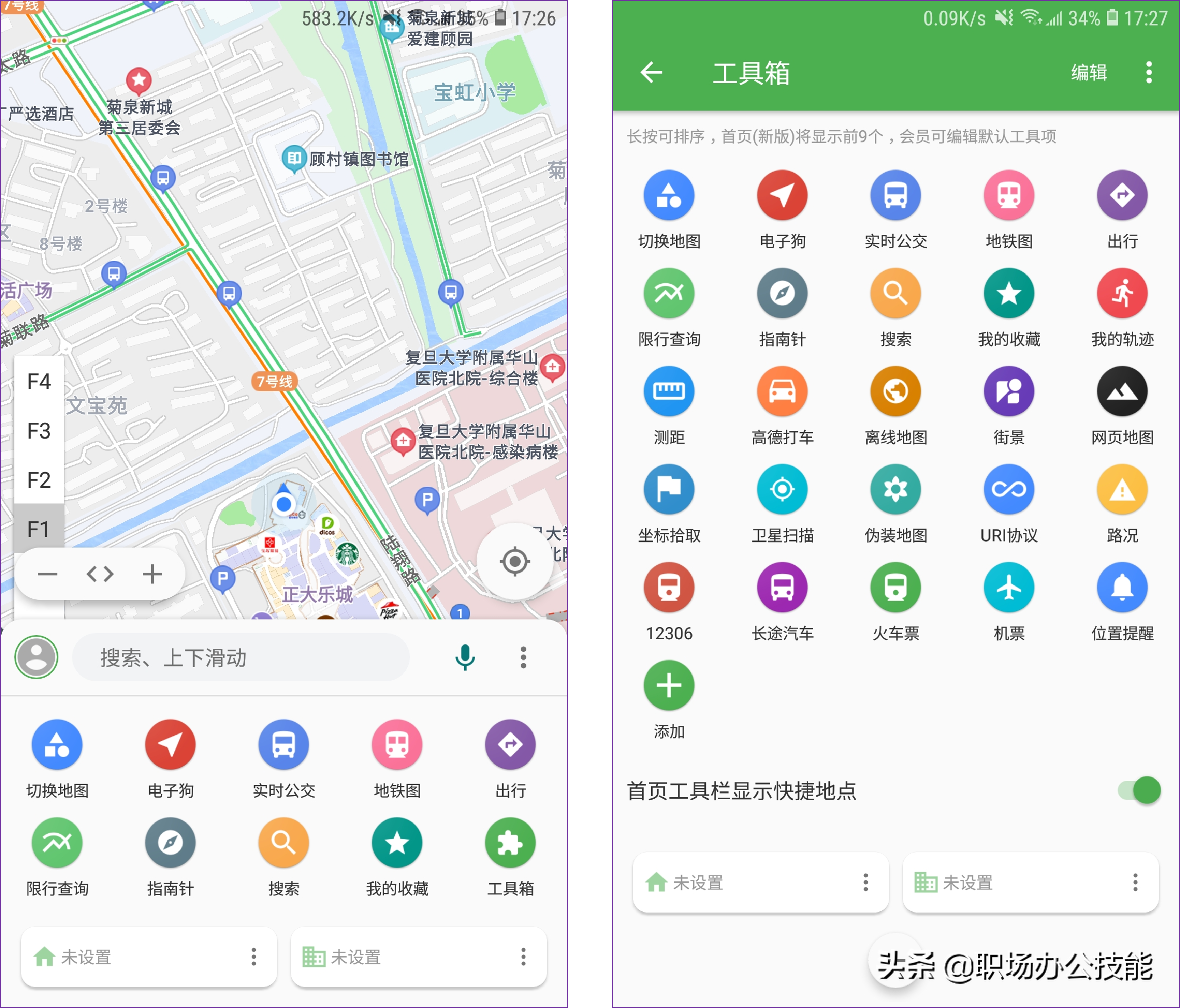 「iPhone慎入」12款安卓冷门绝佳App，你未必都知道