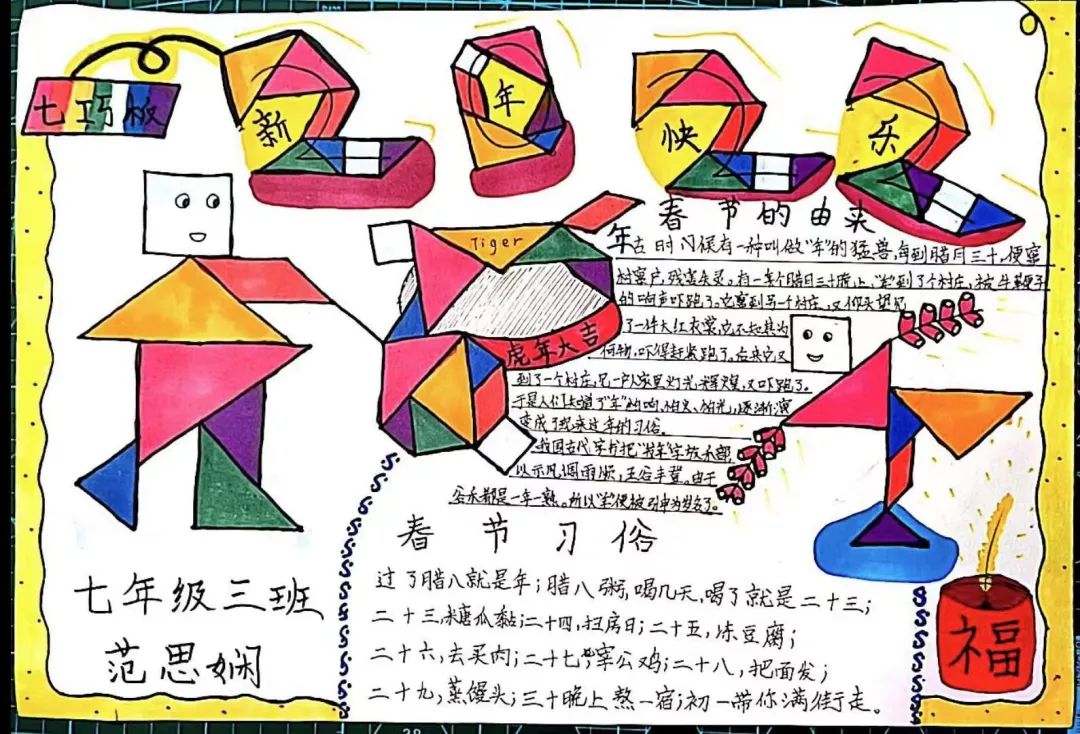 用七巧板拼出的图案(用七巧板拼出的图案(七巧板拼图100种拼法))-我的