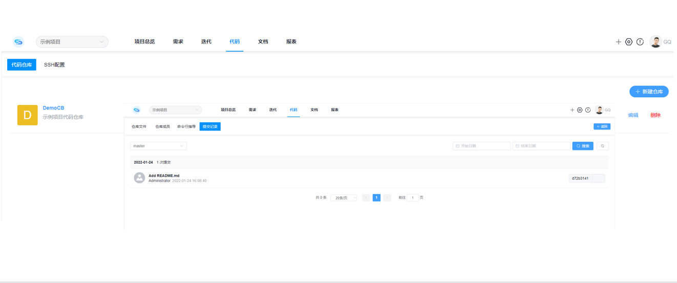 如何讓代碼管理更簡單高效？