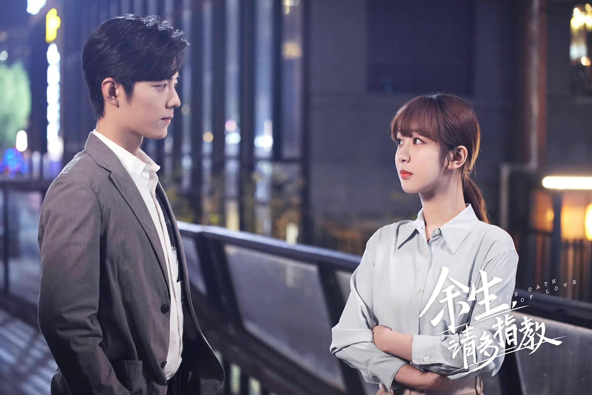 《余生,请多指教》顾魏与顾一野之间的"较量",只差一个名字