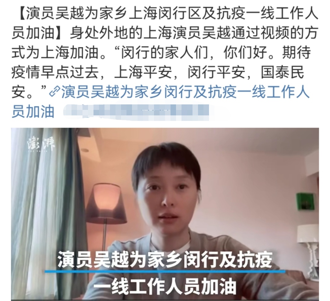 上海疫情持续！上海籍艺人带头抗疫，百名明星响应，各地先后支援