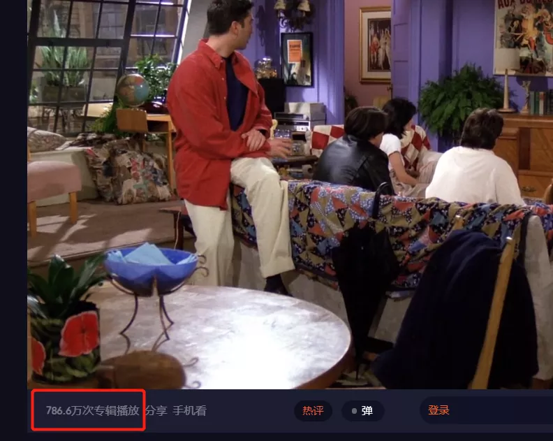 砸钱买《老友记》,竟被骂惨!中国视频网站,为何非要毁经典?