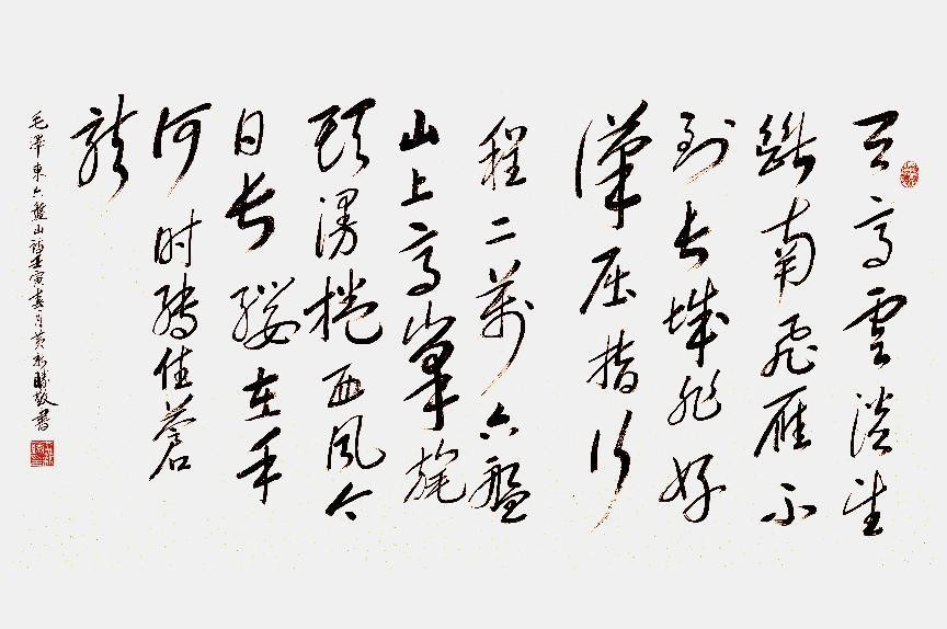砥礪奮进廿五载 攜手再上新征程——特别推荐艺术家黄新胜