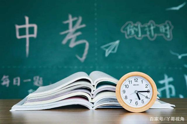 中考将省级统一命题，所以中考难度会降低吗？读高中会更容易吗？