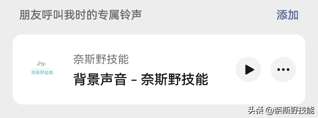 微信怎么拒绝某个人语音通话（不想拉黑又不想收到微信信息）-第9张图片-昕阳网