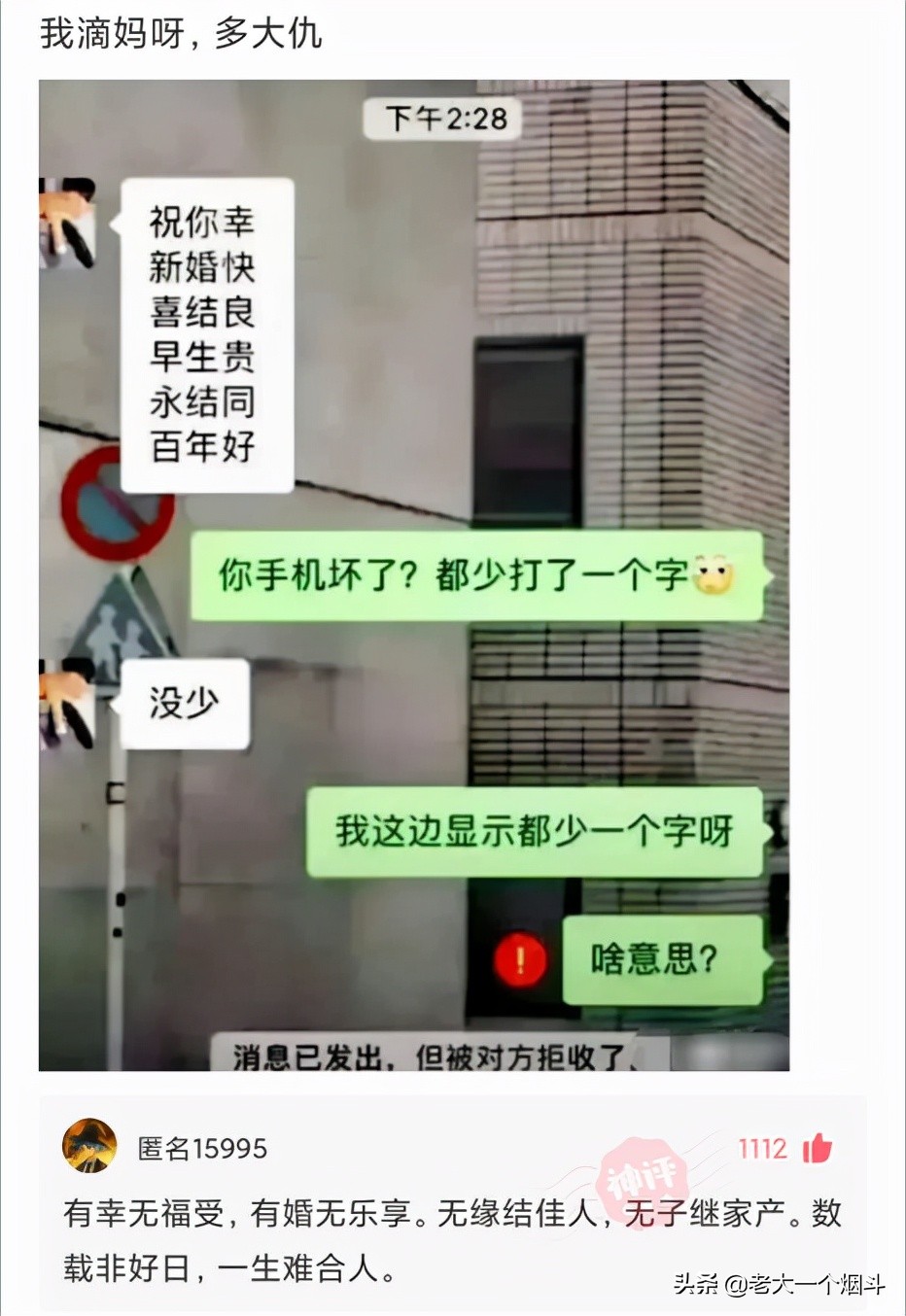 搞笑神回复：你想吃猪骨头补钙，万万没想到猪本身也缺钙
