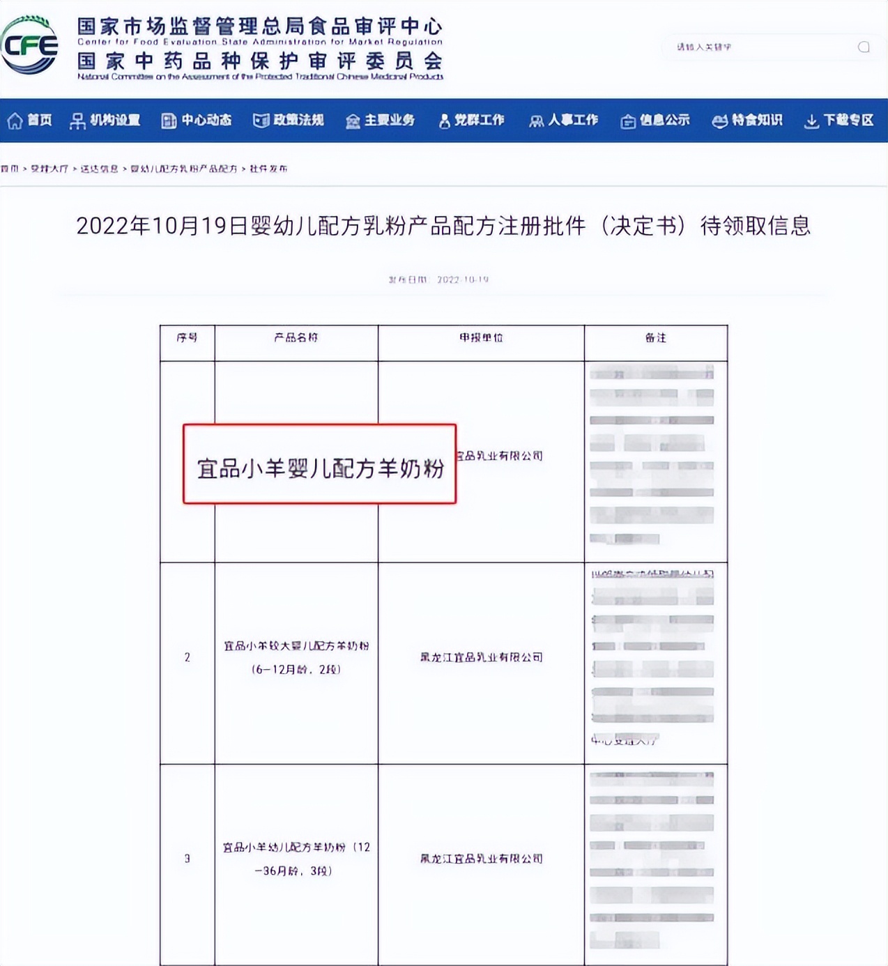 十大品牌羊奶粉（十大品牌羊奶粉中老年排行榜）-第2张图片-科灵网