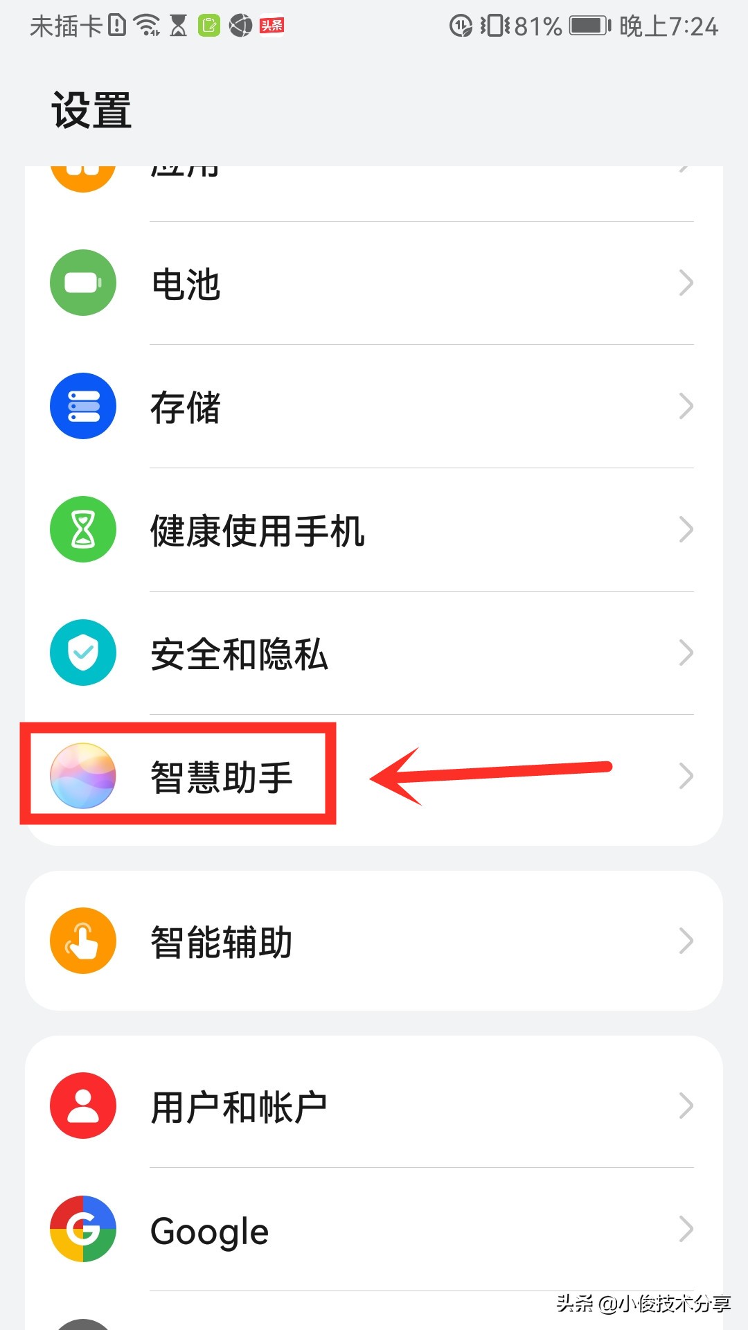 华为手机的音量键和电源键，居然隐藏了3个实用技能，真是太棒了
