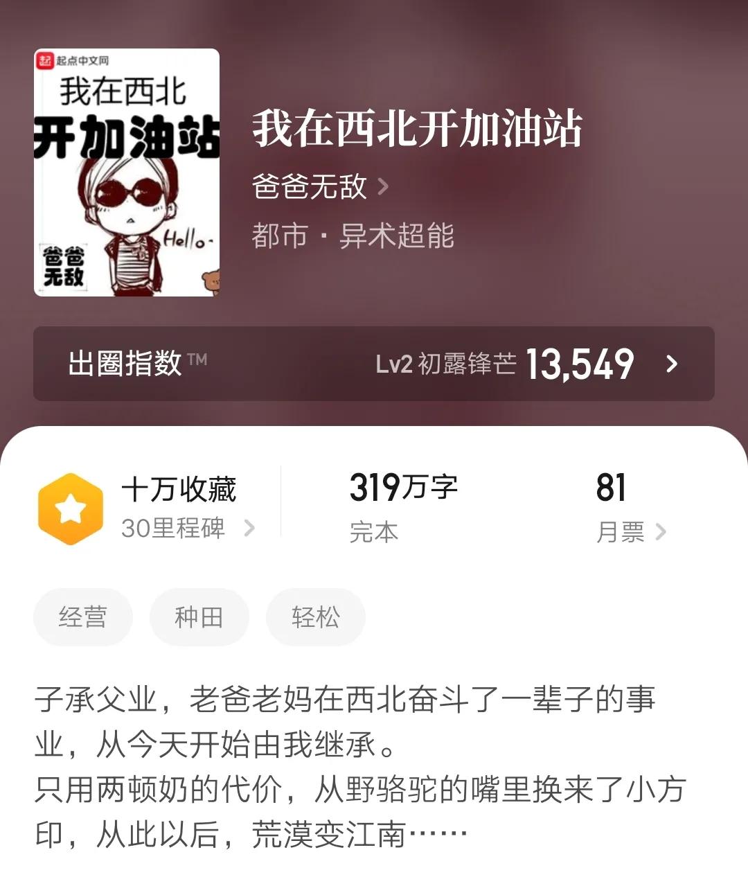 五本2022最新完结精品小说，高收藏，文笔好，内容精彩，书荒可看