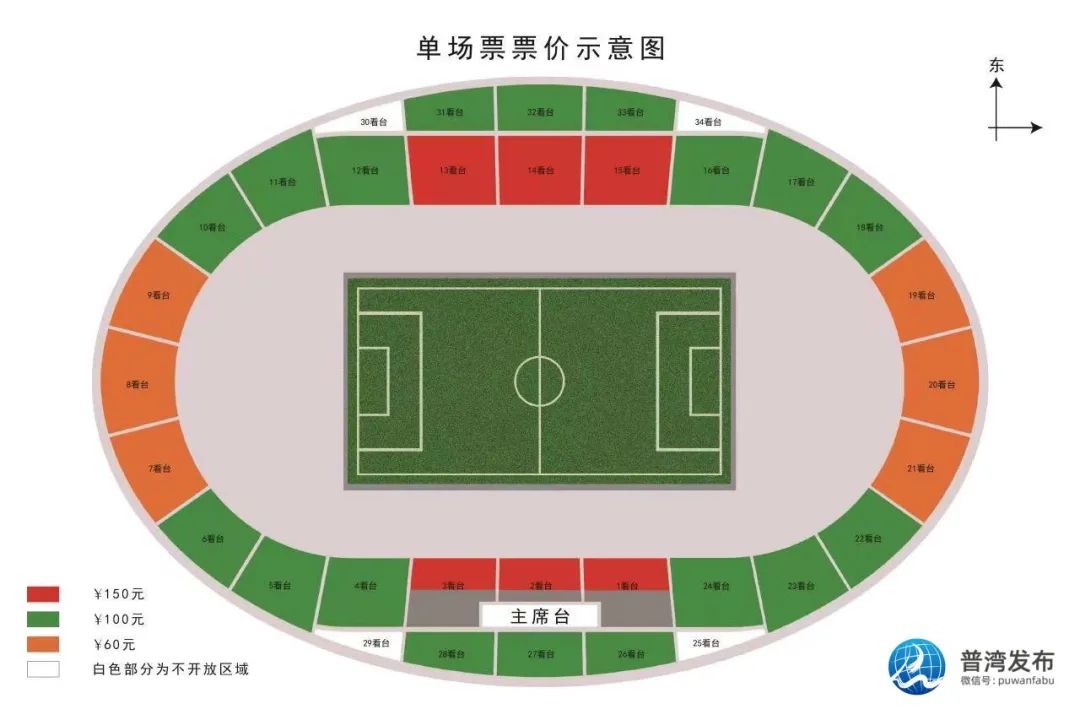 中超国安什么时间开赛（球票开售！大连人VS北京国安24日开赛！）